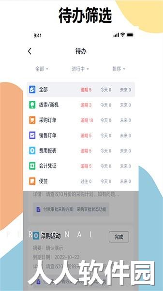明象云办公软件下载