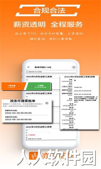 亦才招聘官方下载