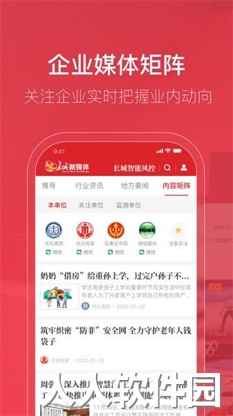 长城智能风控官方下载