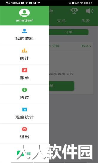 美滋来配送员app下载