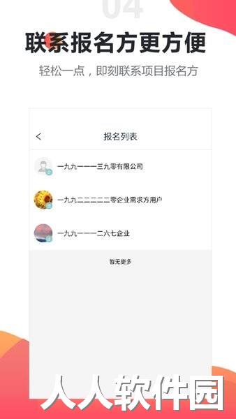 橙Sir最新版下载