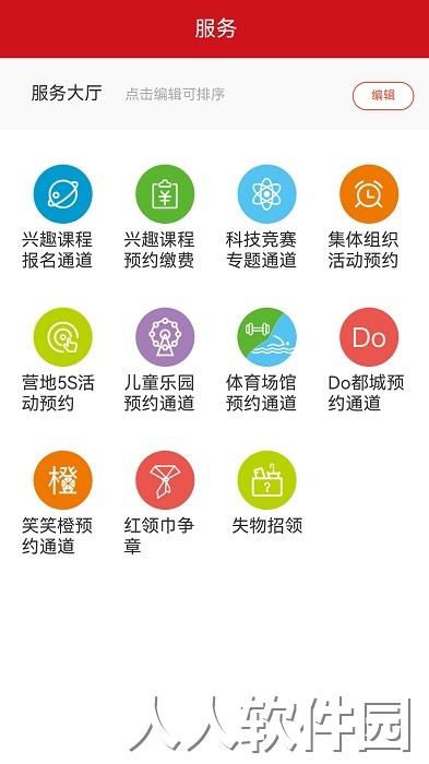 数智杭青少下载