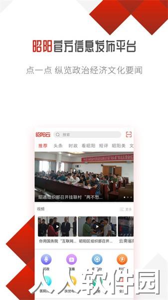 昭阳云app