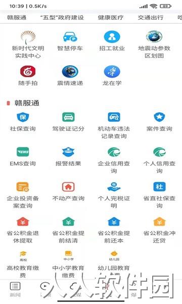 龙媒体app