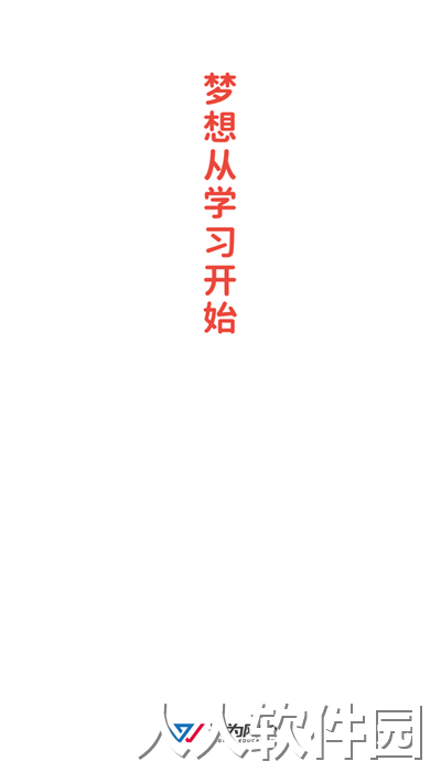 兴为网校官方版下载