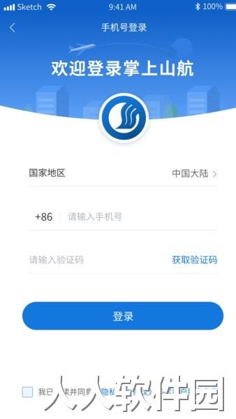 掌上山航app下载