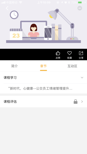 培训考评app深圳巴士集团安卓版下载