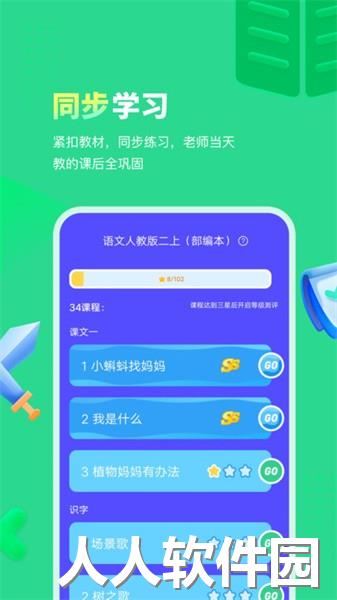 智学乐王者app