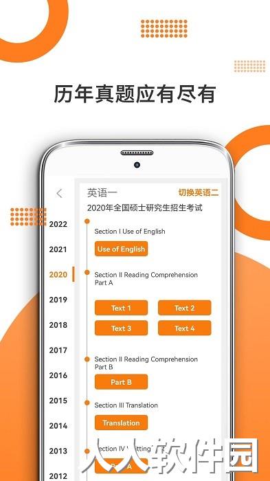考研英语米题库下载
