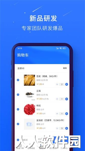 蜀海百川app