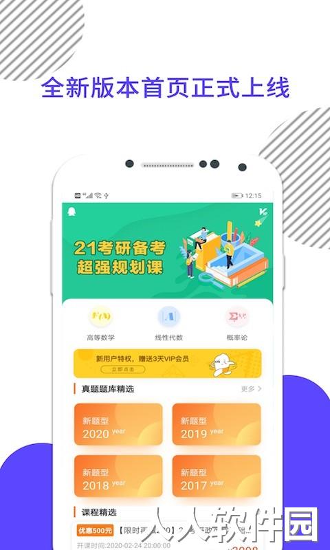 考研数学米题库下载