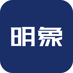 明象云办公软件v1.0.0 安卓版