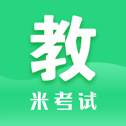 教育学考研米题库最新版v8.390.0708 安卓版