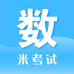 考研数学米题库手机版v8.390.0708 安卓版