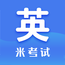 考研英语米题库软件v8.390.0708 安卓版