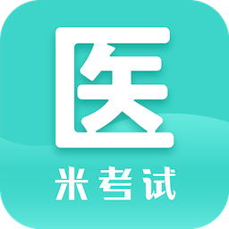医学考研米题库软件v8.390.0708 安卓版