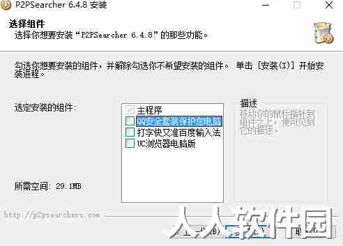P2psearcher截图