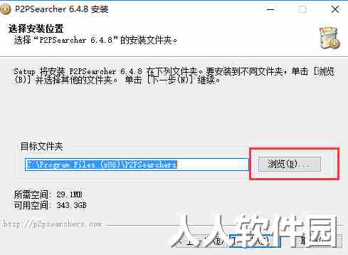 P2psearcher截图
