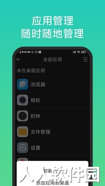 老人简用桌面app