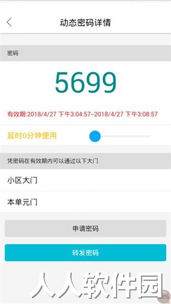 智优社区app