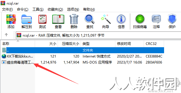 蠕虫病毒清理工具,蠕虫病毒清除专业版