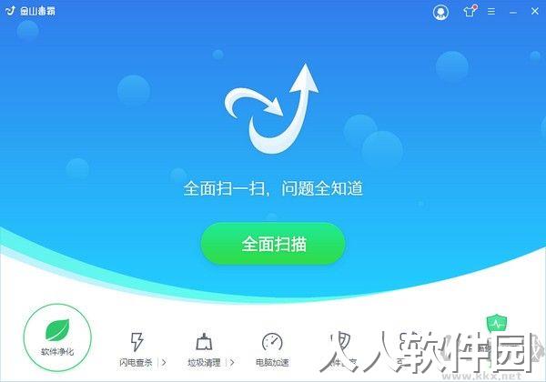 金山毒霸