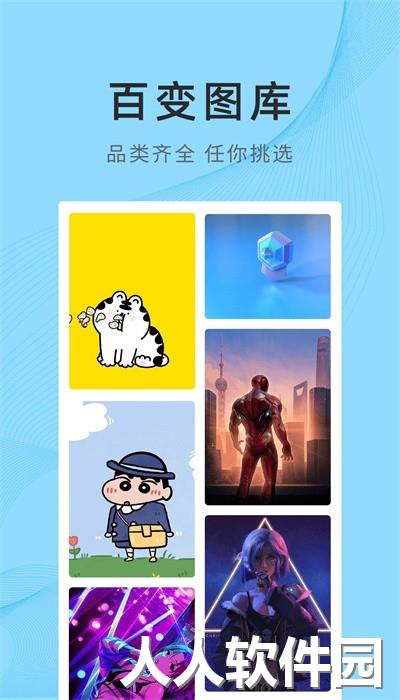 锦绣壁纸官方版下载