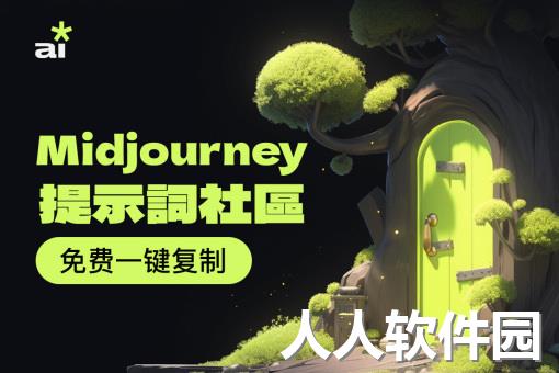 Midjourney 5.2版本 v5.2