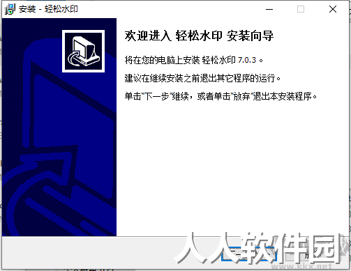 轻松水印