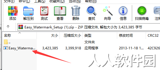 轻松水印