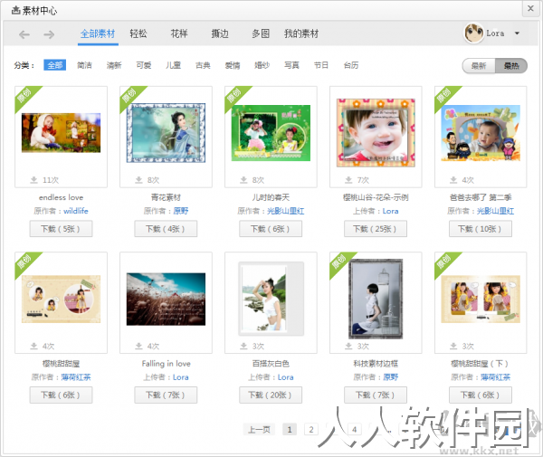 光影魔术手(图像处理美图软件)