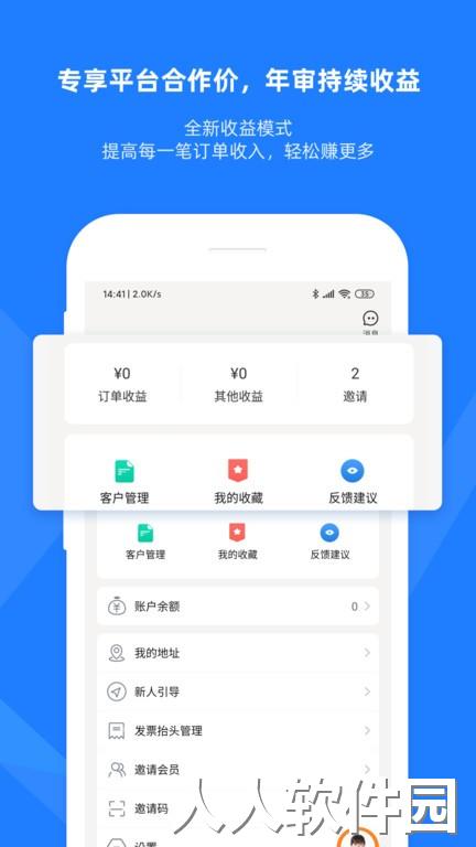 证优客官方下载