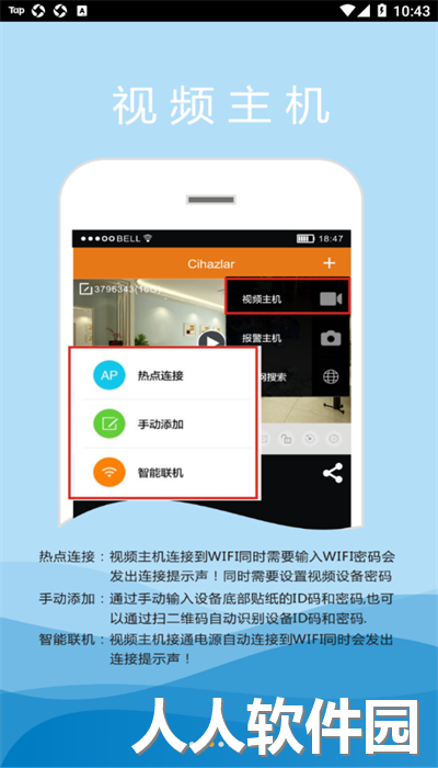 k10plus报警摄像机安卓版下载