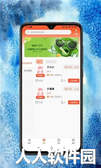 云都之约app下载