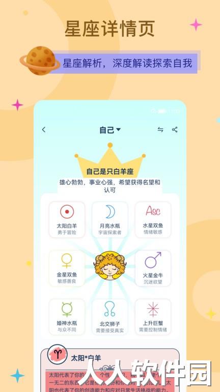 爱神星官方版下载