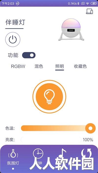 伴睡灯最新版下载