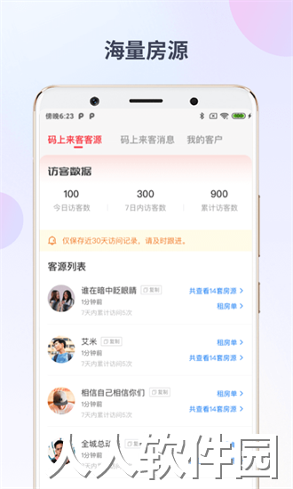 出个房儿app下载