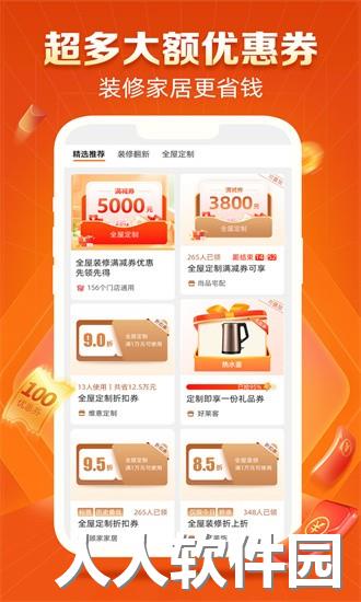新居网app下载