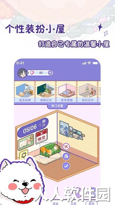 随记小屋下载