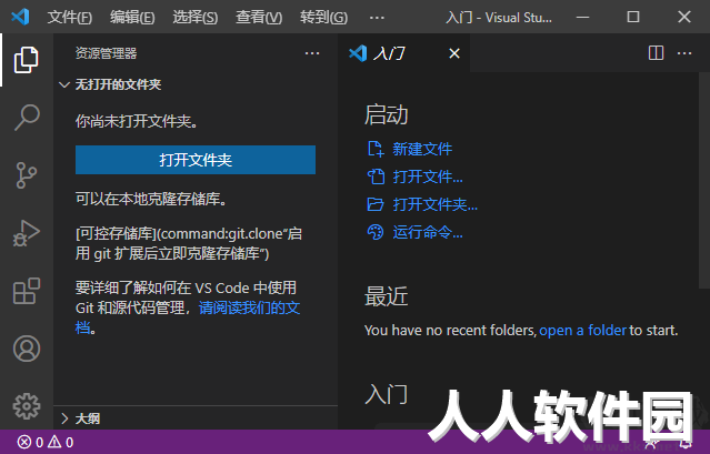 visual studio code安装包