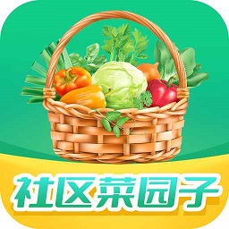 社区菜园子手机版v1.4.1 安卓版