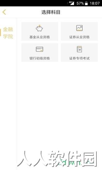 咪鸭课堂官方版下载