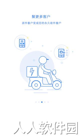 快递100最新版