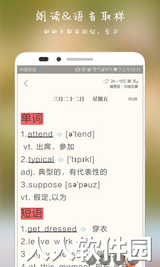 逸记