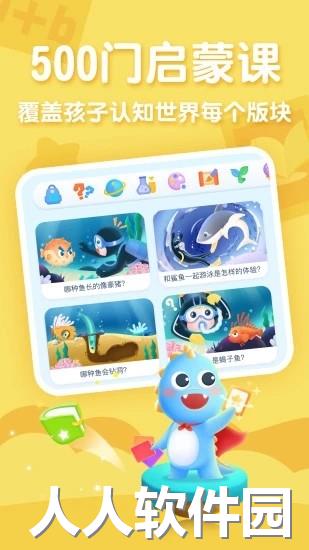 ahakid儿童启蒙最新版