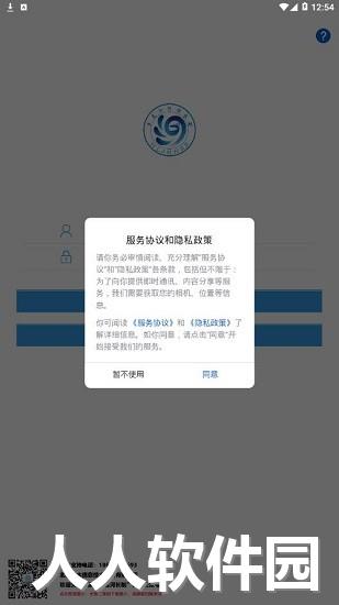 黑龙江省河湖长制移动工作平台app下载