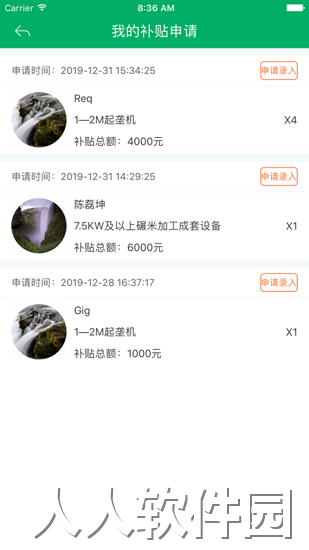 湖南农机补贴查询系统下载