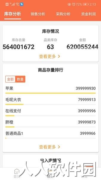 来肯企汇软件