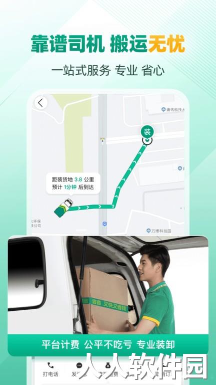 省省货主最新版下载