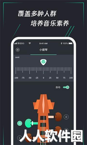 调音器乐器大师app